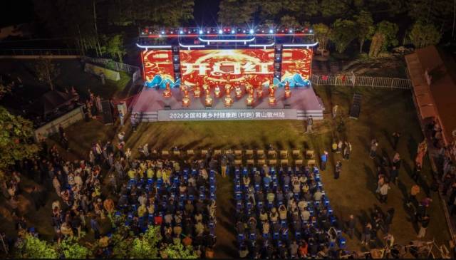 广东队还受邀参加了在呈坎镇灵山村举办的“村晚”活动。山村夜色中，鼓声开场，黄梅入耳，几个扎根乡土的节目将徽州的农耕故事与烟火日常娓娓道来。