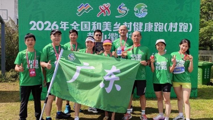 2026全国村跑首秀，广东跑团燃动安徽徽州