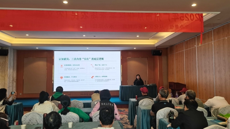电商赋能新农人！数字培训助力从化农业产业提质增收