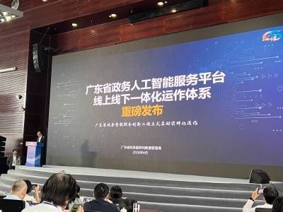 广东发布全国首个省级政务AI一体化体系，创新工场正式实体化运作