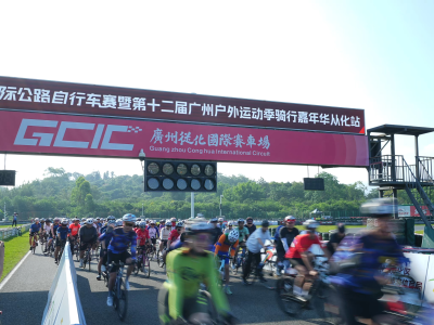 骑遇从化，逐风荔乡！2026广州国际公路自行车赛圆满举行