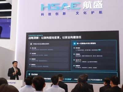 油电同智，航盛发布面向AI Car三大技术底座