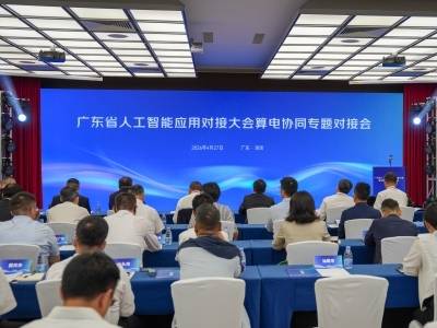 电算协同与算网互联技术研究实验室在深圳成立