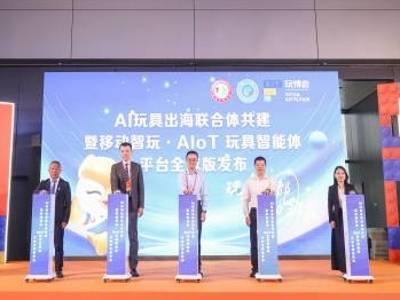 汕头AI+玩具标杆案例入选全省人工智能典型应用