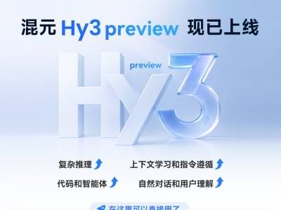 腾讯混元大模型新版开源发布，个人版定价最低28元/月