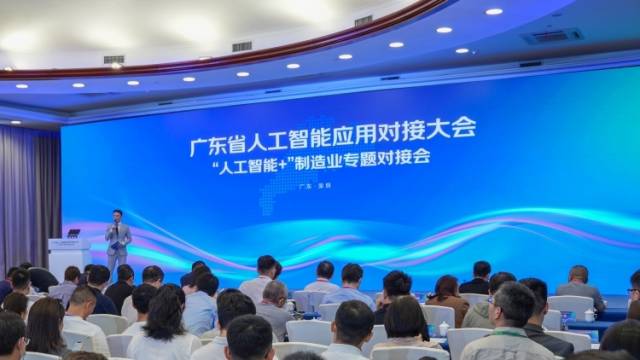 广东举办“AI+”超级对接会，重点要关注这三个“全”｜聊点政经事