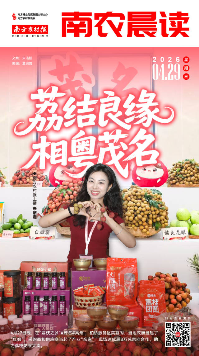 南方农村报 吴俊麒 制图