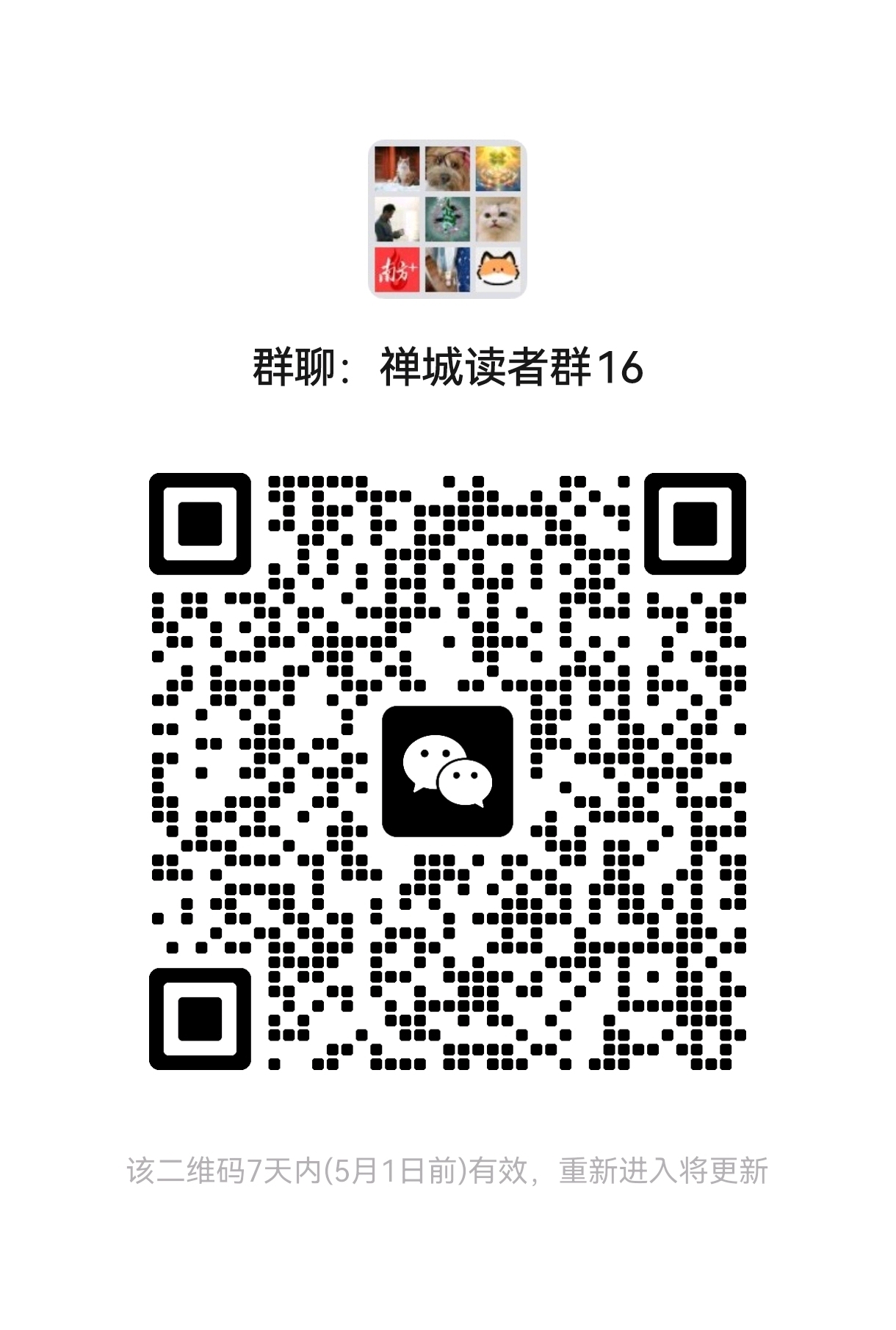 二维码  南方+ 廖明璨 拍摄