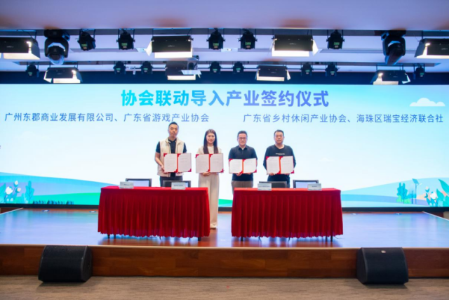 协会联动导入产业签约仪式。