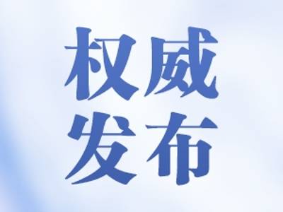 《广东省国民经济和社会发展第十五个五年规划纲要》全文