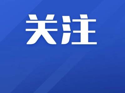“高回报”“高佣金”“送优惠”？网诈最新套路，湛江人别中招