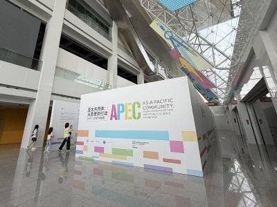 APEC主题科普展在深圳市民中心启幕 第二十四届深圳社会科学普及周（2026）同步启动