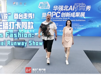 双语vlog｜华强北“AI 八骏”登台走秀！跟着外籍主播打卡同款