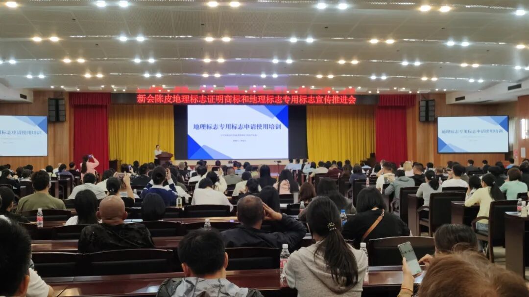 江门新会发重要提醒！未获“双标”许可、核准不得标称“新会陈皮”