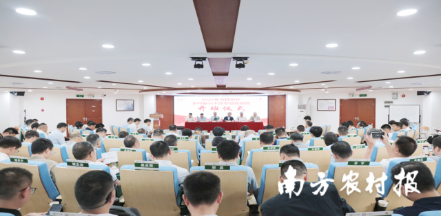 2026年粤桂协作乡村振兴干部专题培训班在中山大学举办。