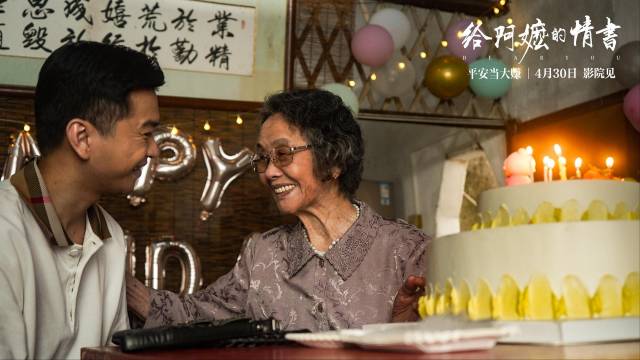《给阿嬷的情书》剧照。