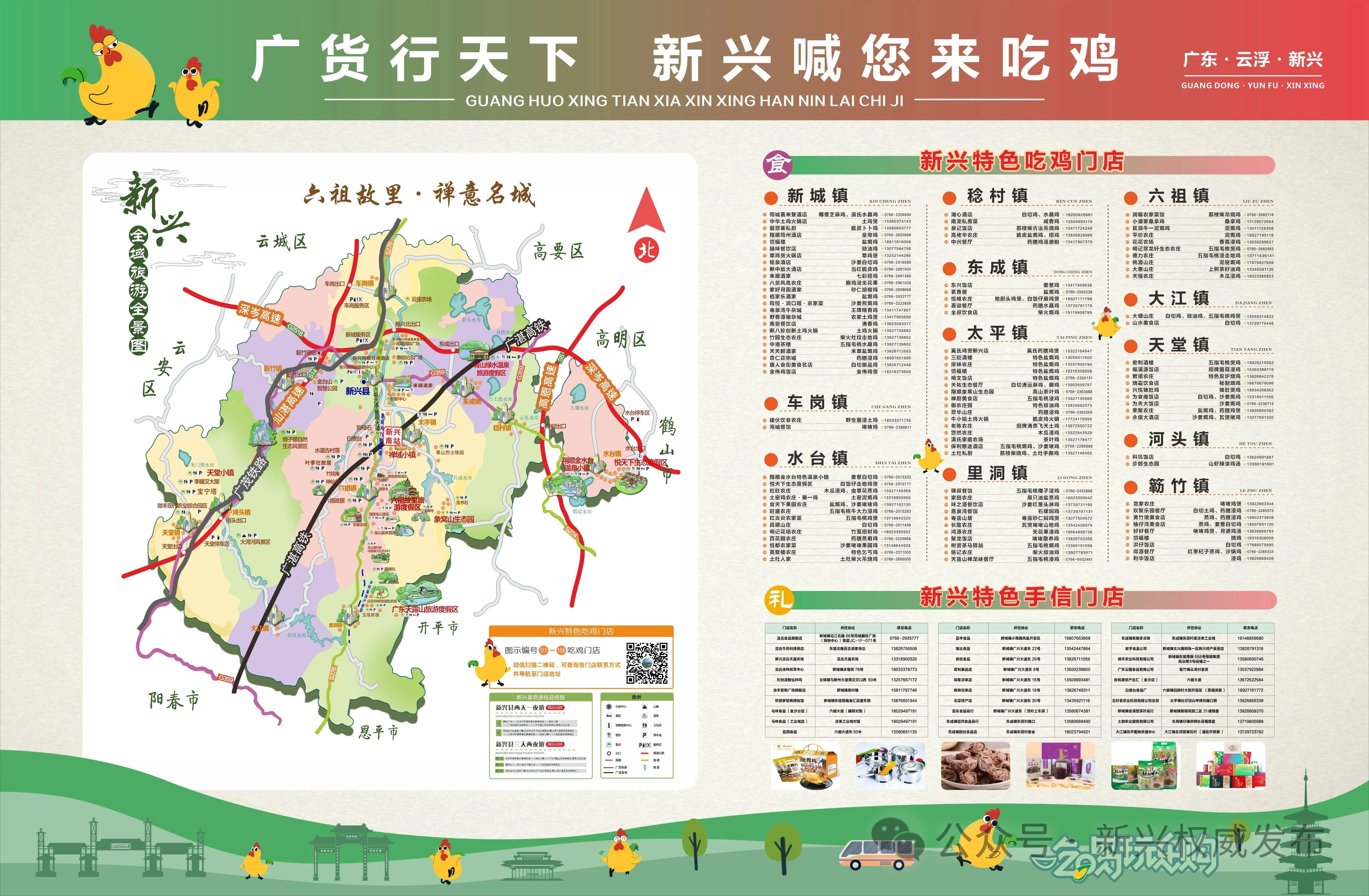 新兴吃鸡地图