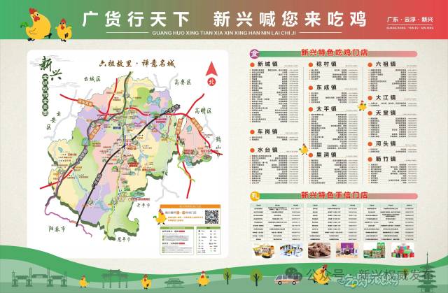 新兴吃鸡地图