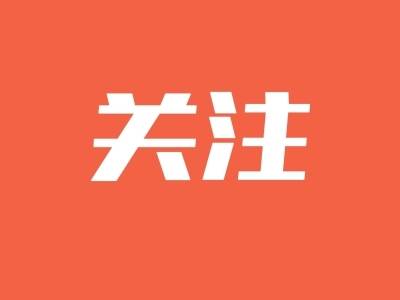 柚香引客促振兴 梅县桃尧多元活动助推农文旅融合发展