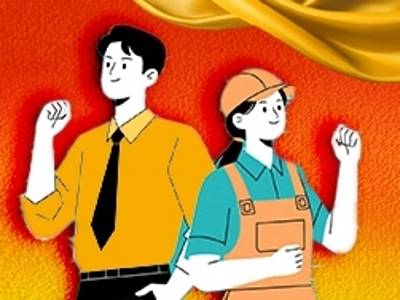 白云榜样，劳模力量