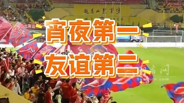 粤超爆火后，全国网友纷纷喊话官方改口号：宵夜第一、友谊第二、比赛第三！