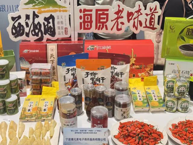 宁夏特色农产品。