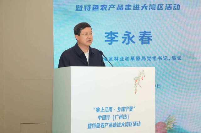 李永春在活动上推荐枸杞。