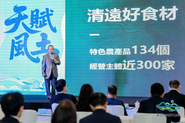 清远市农业农村局副局长李敏怀做清远好食材推介