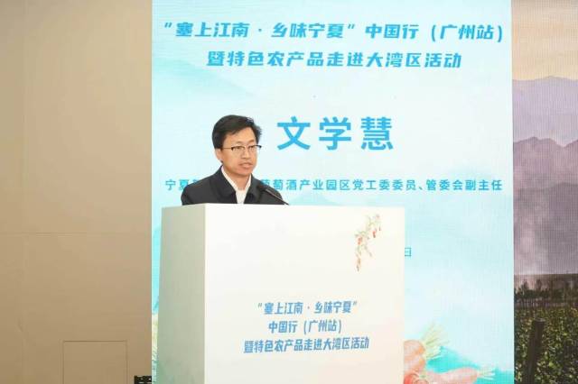 文学慧讲述葡萄酒产业振兴故事。