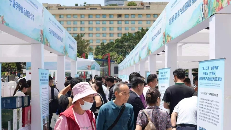 塞上风味汇羊城！宁夏优质农产品深耕大湾区市场