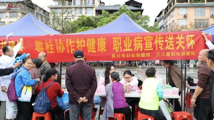 粤桂妇幼携手传温情，三江义诊护航职业健康