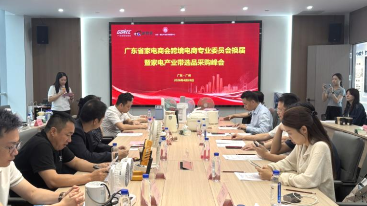 “飞地”赋能促出海，白云·廉江双向赋能举办跨境电商产业带选品采购峰会