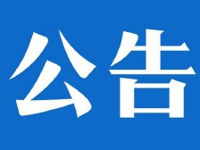 东莞市政务服务中心调整部分政务服务事项主要办理区域