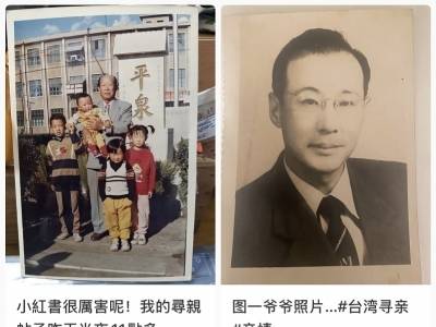 数字时代，两岸青年 “寻根有路”