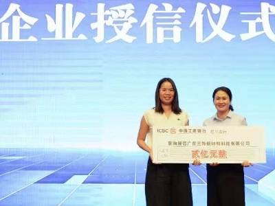 8家银行授信80亿元！江门恩平举办新兴产业融资专场对接会