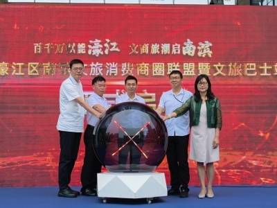 濠江南滨文旅消费商圈联盟成立，以文旅流量激活商圈消费