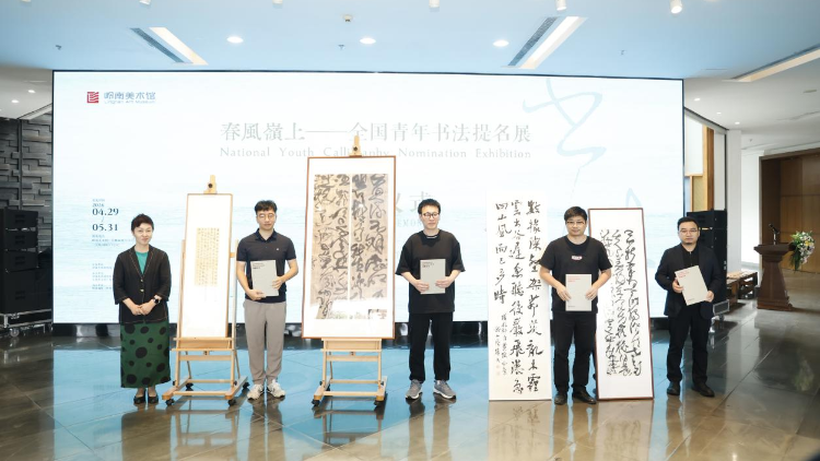 全国青年书法家提名展首次走出北京，200多件作品亮相岭南美术馆
