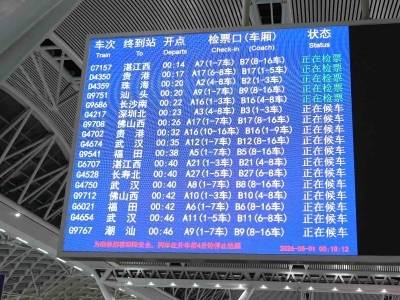 1597列夜间高铁驰援“五一”，超级枢纽开启不眠模式