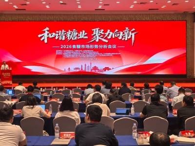 2026全国食糖市场形势分析会召开，国产糖自给达80%