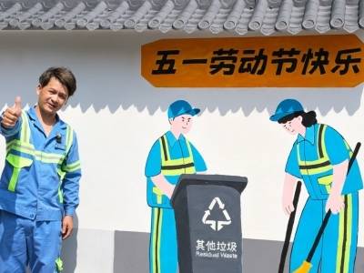 从环卫工人到街头画师：这是劳动的模样，也是城市的温度