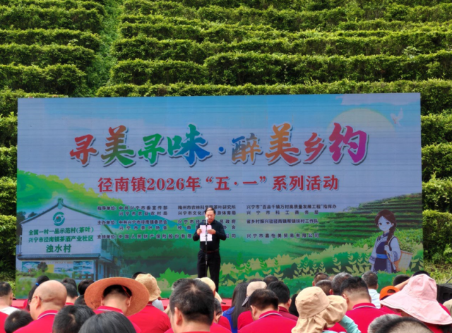 “寻美寻味·醉美乡约”径南镇“五一”系列活动正式启幕。