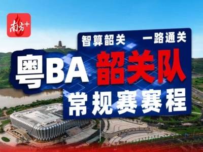 粤北德比看“龙”争“虎”斗，韶关客场远征河源，谁与争锋？| 粤BA第六轮
