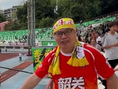 粤超韶关主场，赛前球迷“摇旗手”现场教学为主队加油！