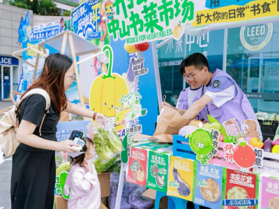 编织城市温度链接：中山市博爱医院，一场“书菜市场”，一次善意循环
