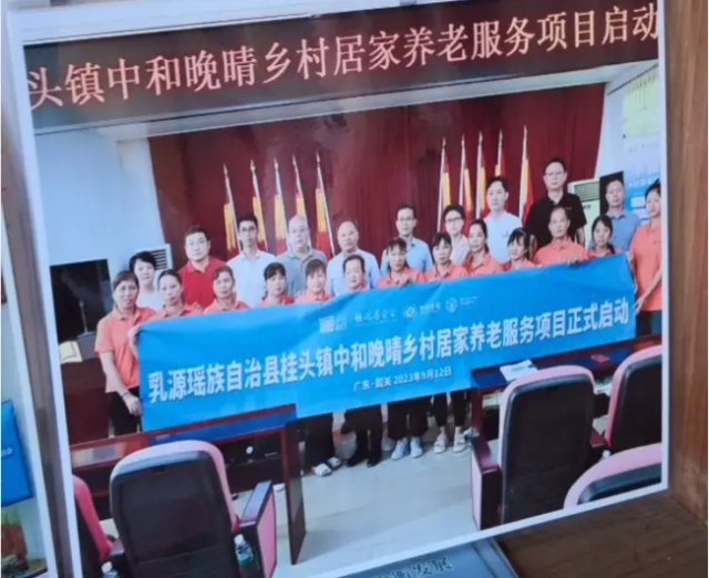 陈美莲办公室摆放的中和晚晴项目启动仪式留念。