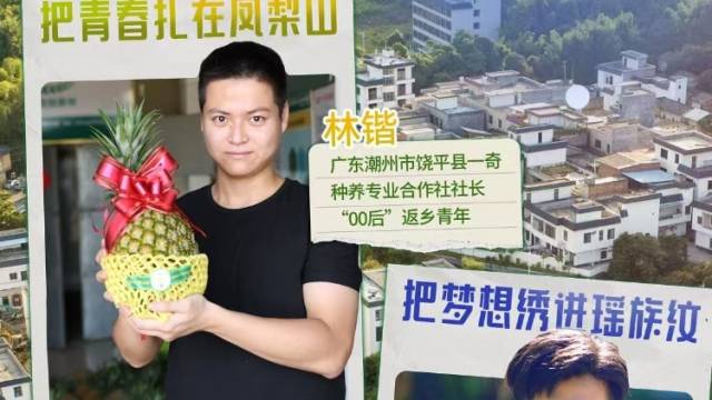 去乡村！广东兴乡青年的滚烫青春丨五四青年节