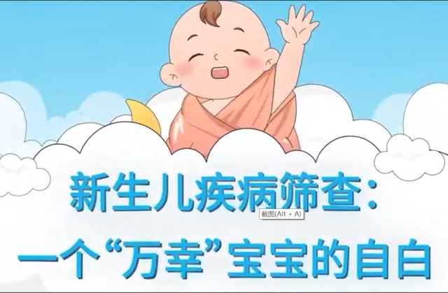 一个“万幸”宝宝的自白｜医视频
