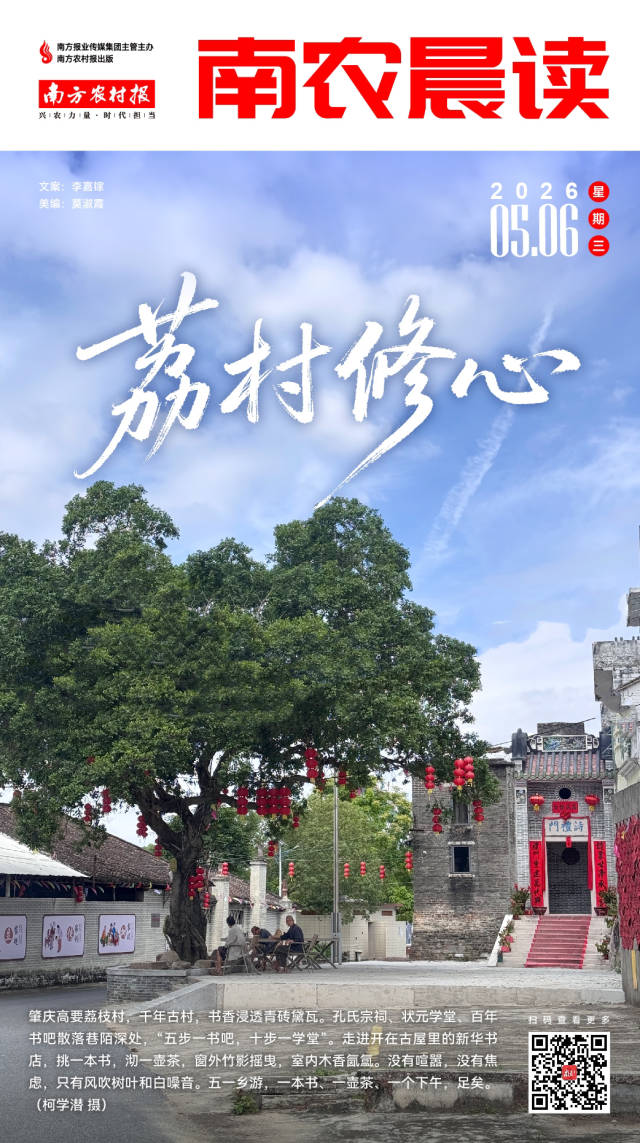 南方农村报 李嘉镓 制图