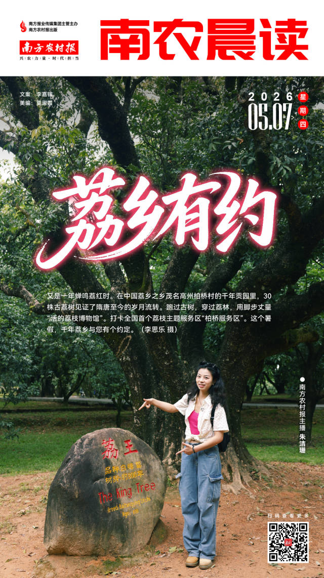 南方农村报 李嘉镓 制图