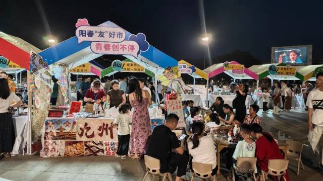阳春市举办“趣吹风·潮流文化青年集市”
